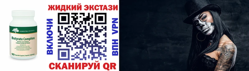 БУТИРАТ 99% Советский