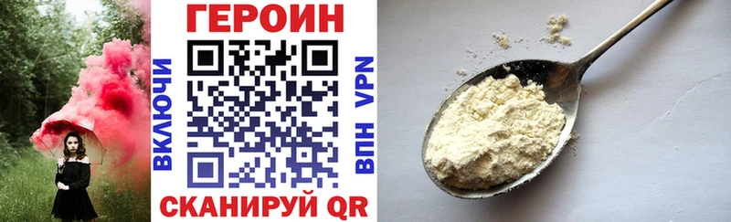 Героин хмурый  blacksprut маркетплейс  Советский  наркотики 