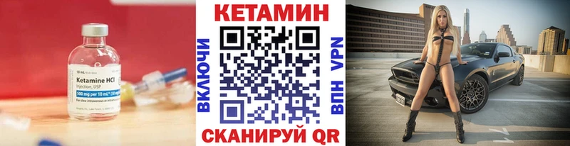 Кетамин VHQ  Советский 