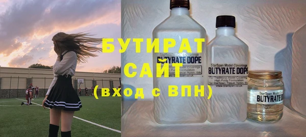 бутират Балабаново