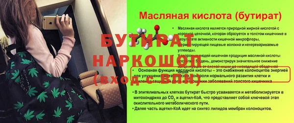 бутират Балабаново