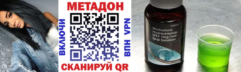 Метадон VHQ  Советский 